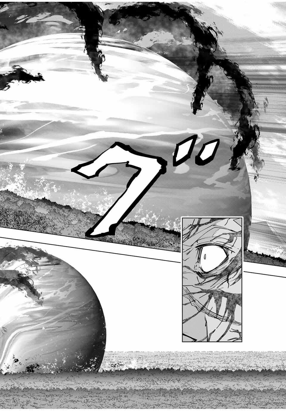 Shinjiteita Nakama-tachi ni Dungeon Chap 169 - Next Chap 170