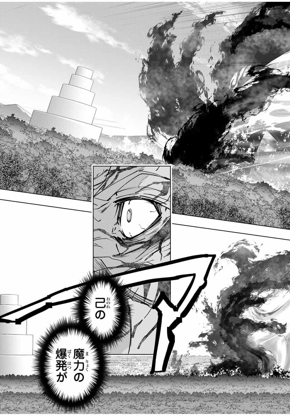 Shinjiteita Nakama-tachi ni Dungeon Chap 169 - Next Chap 170