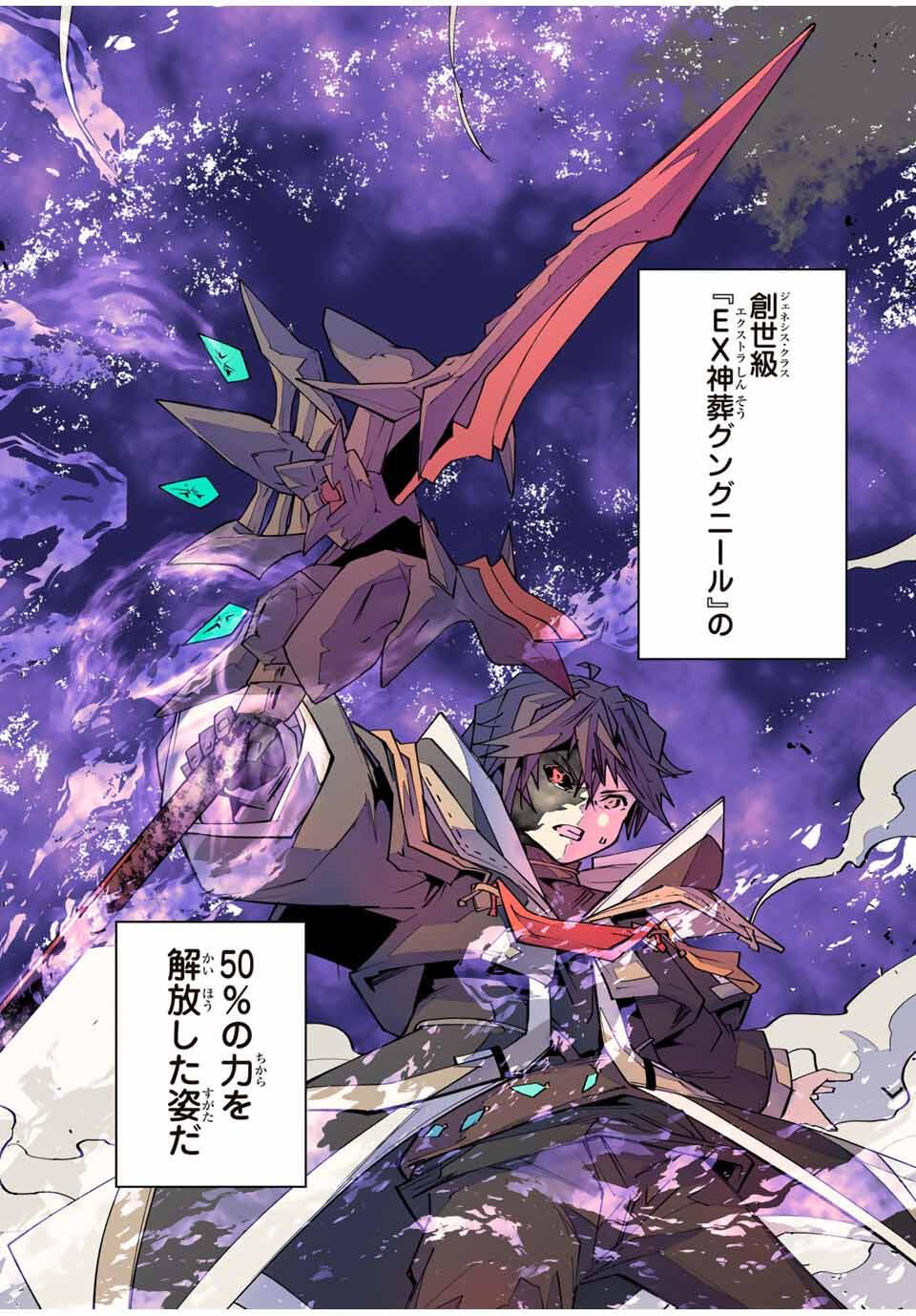 Shinjiteita Nakama-tachi ni Dungeon Chap 169 - Next Chap 170