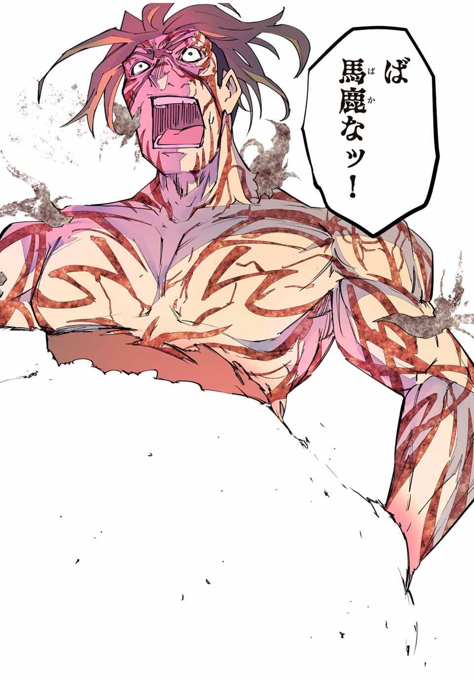 Shinjiteita Nakama-tachi ni Dungeon Okuchi de Korosarekaketa ga Gift Mugen Gacha de Level 9999 no Nakama-tachi wo Te ni Irete Moto Party Member to Sekai ni Fukushuu & Zamaa! Shimasu! Chap 169 - Next Chap 170