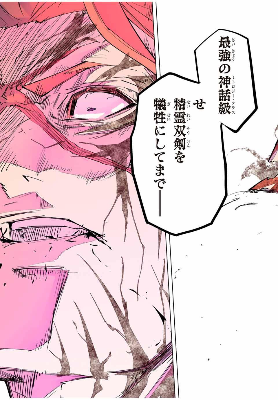 Shinjiteita Nakama-tachi ni Dungeon Chap 169 - Next Chap 170