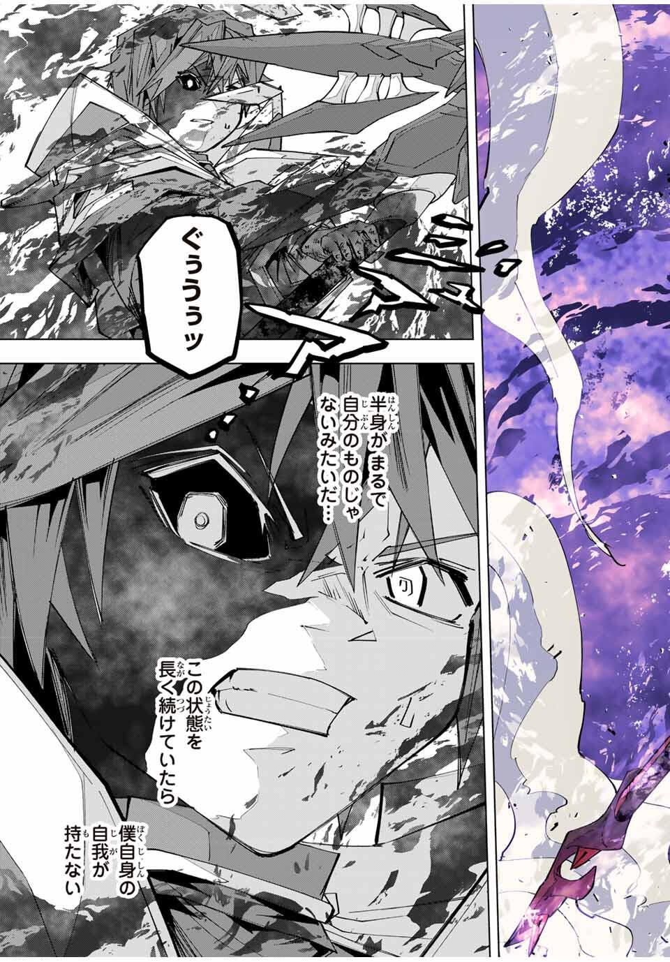 Shinjiteita Nakama-tachi ni Dungeon Chap 169 - Next Chap 170