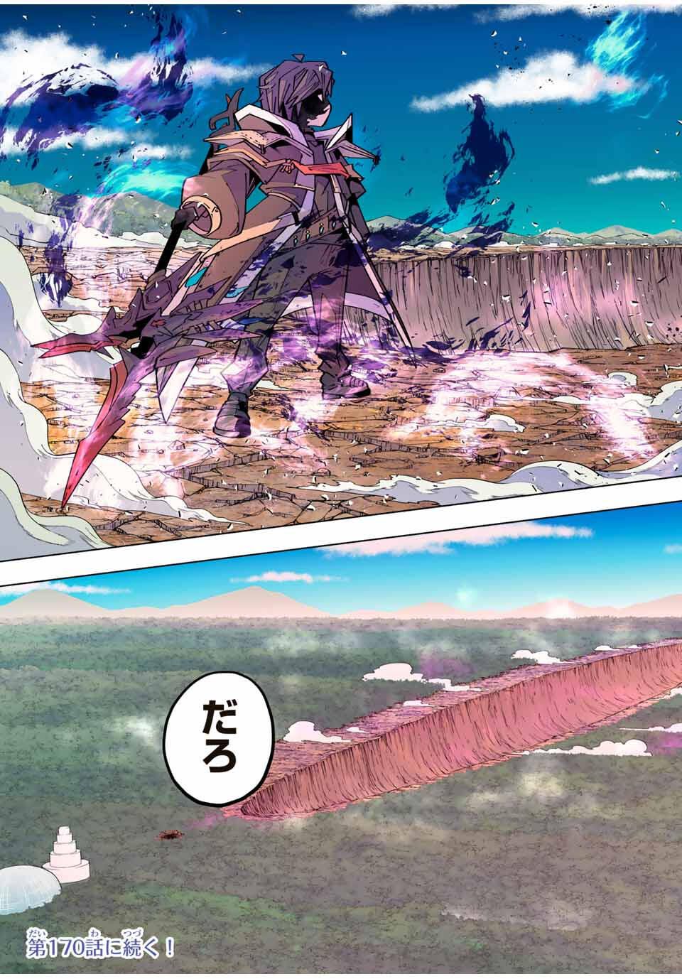 Shinjiteita Nakama-tachi ni Dungeon Chap 169 - Next Chap 170