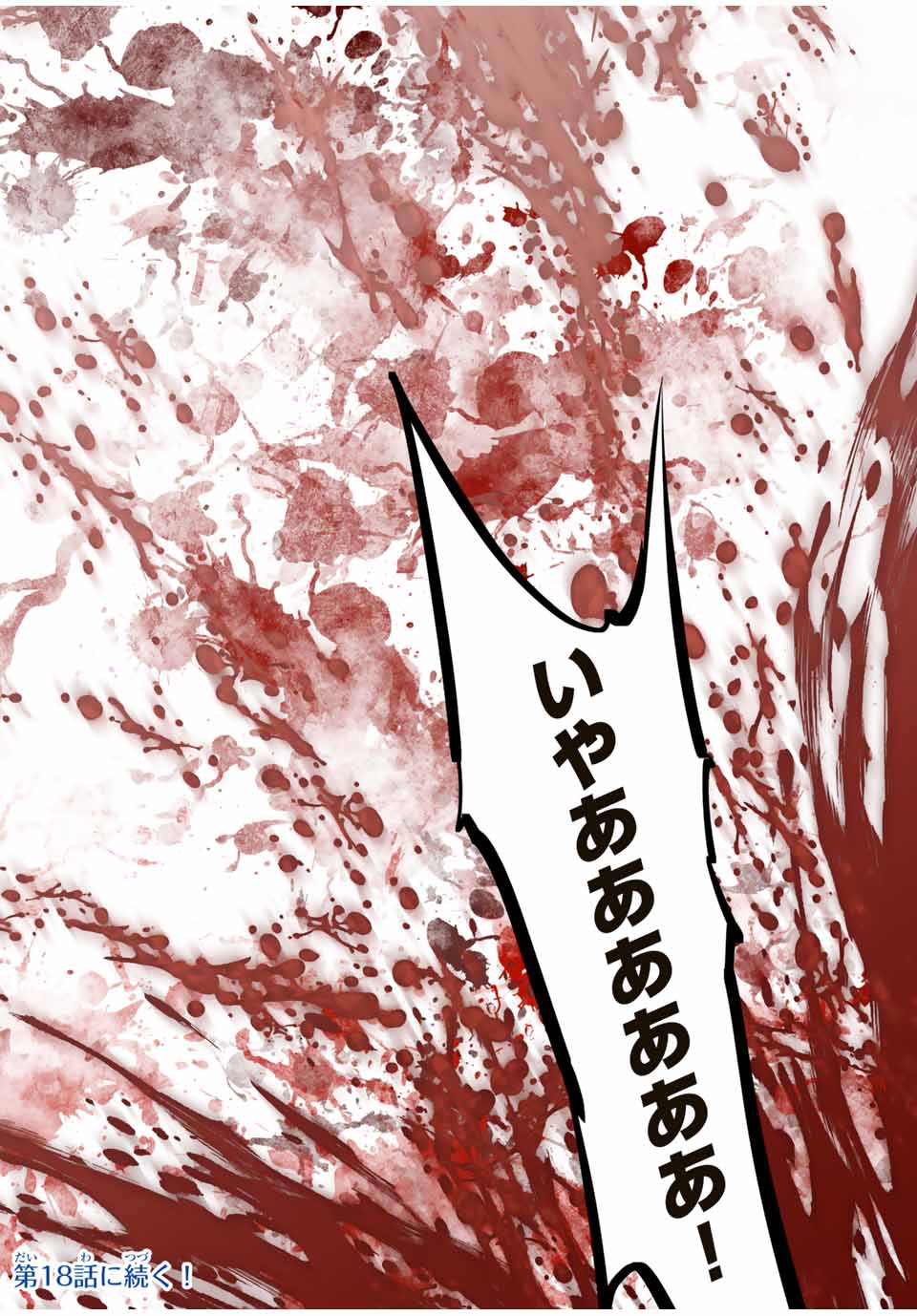 Shinjiteita Nakama-tachi ni Dungeon Okuchi de Korosarekaketa ga Gift Mugen Gacha de Level 9999 no Nakama-tachi wo Te ni Irete Moto Party Member to Sekai ni Fukushuu & Zamaa! Shimasu! Chap 17 - Next Chap 18