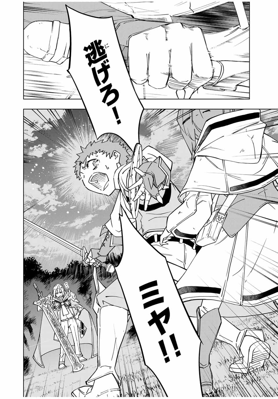 Shinjiteita Nakama-tachi ni Dungeon Okuchi de Korosarekaketa ga Gift Mugen Gacha de Level 9999 no Nakama-tachi wo Te ni Irete Moto Party Member to Sekai ni Fukushuu & Zamaa! Shimasu! Chap 17 - Next Chap 18