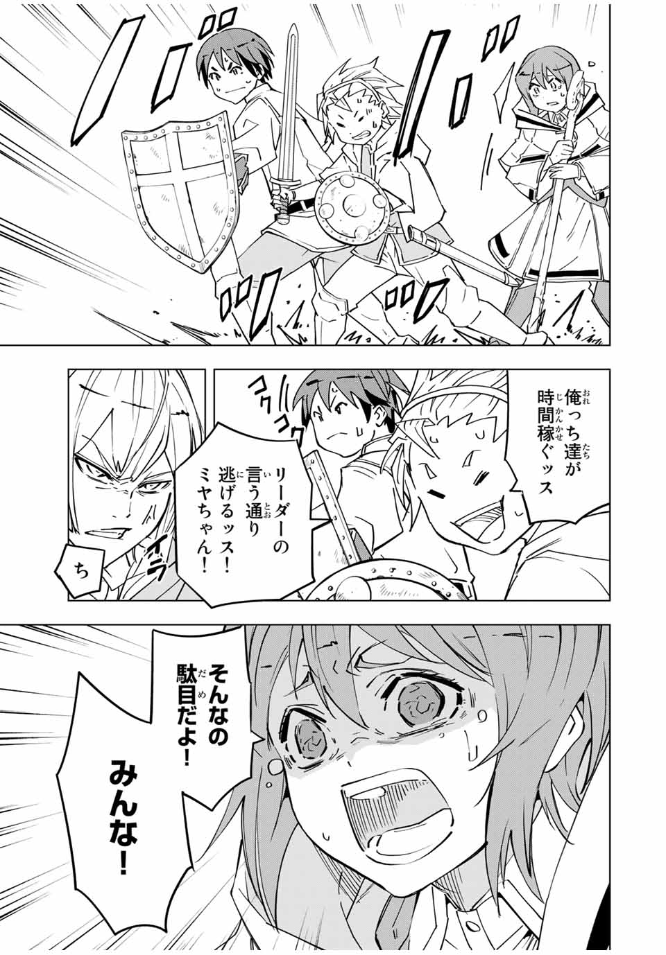 Shinjiteita Nakama-tachi ni Dungeon Okuchi de Korosarekaketa ga Gift Mugen Gacha de Level 9999 no Nakama-tachi wo Te ni Irete Moto Party Member to Sekai ni Fukushuu & Zamaa! Shimasu! Chap 17 - Next Chap 18