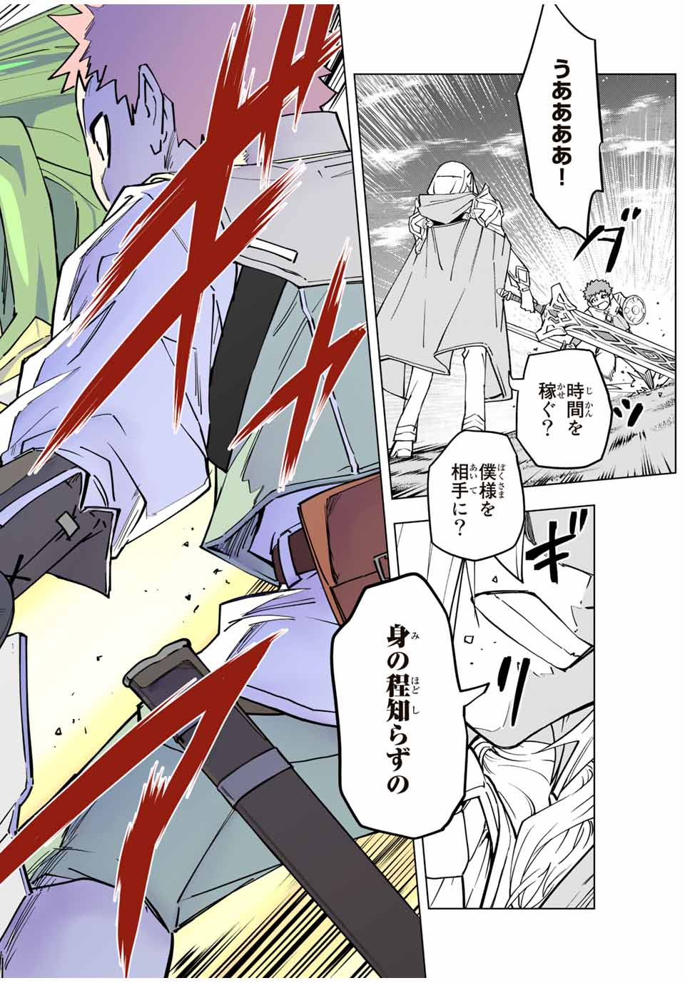 Shinjiteita Nakama-tachi ni Dungeon Okuchi de Korosarekaketa ga Gift Mugen Gacha de Level 9999 no Nakama-tachi wo Te ni Irete Moto Party Member to Sekai ni Fukushuu & Zamaa! Shimasu! Chap 17 - Next Chap 18