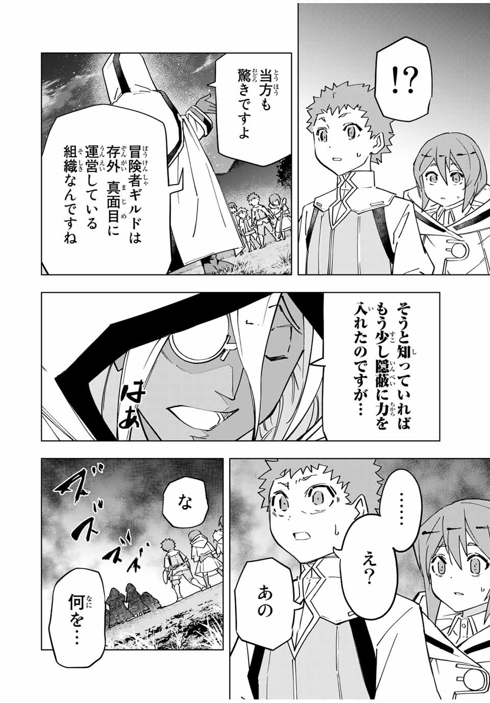 Shinjiteita Nakama-tachi ni Dungeon Okuchi de Korosarekaketa ga Gift Mugen Gacha de Level 9999 no Nakama-tachi wo Te ni Irete Moto Party Member to Sekai ni Fukushuu & Zamaa! Shimasu! Chap 17 - Next Chap 18