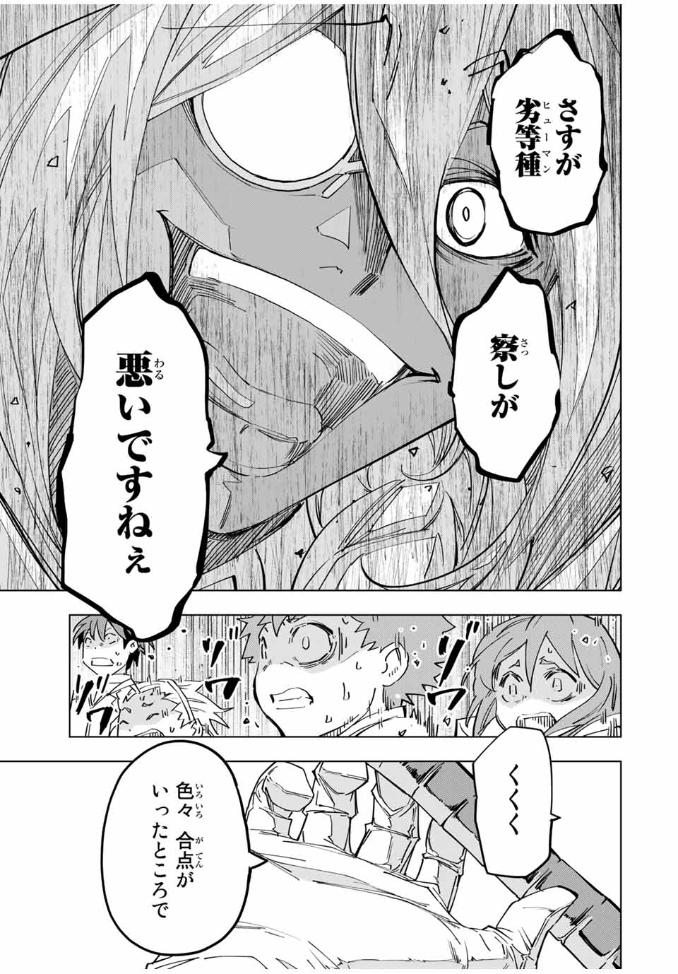 Shinjiteita Nakama-tachi ni Dungeon Okuchi de Korosarekaketa ga Gift Mugen Gacha de Level 9999 no Nakama-tachi wo Te ni Irete Moto Party Member to Sekai ni Fukushuu & Zamaa! Shimasu! Chap 17 - Next Chap 18