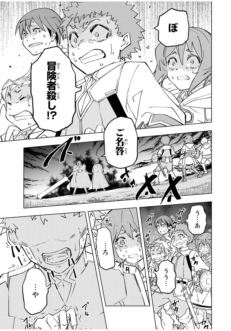 Shinjiteita Nakama-tachi ni Dungeon Okuchi de Korosarekaketa ga Gift Mugen Gacha de Level 9999 no Nakama-tachi wo Te ni Irete Moto Party Member to Sekai ni Fukushuu & Zamaa! Shimasu! Chap 17 - Next Chap 18