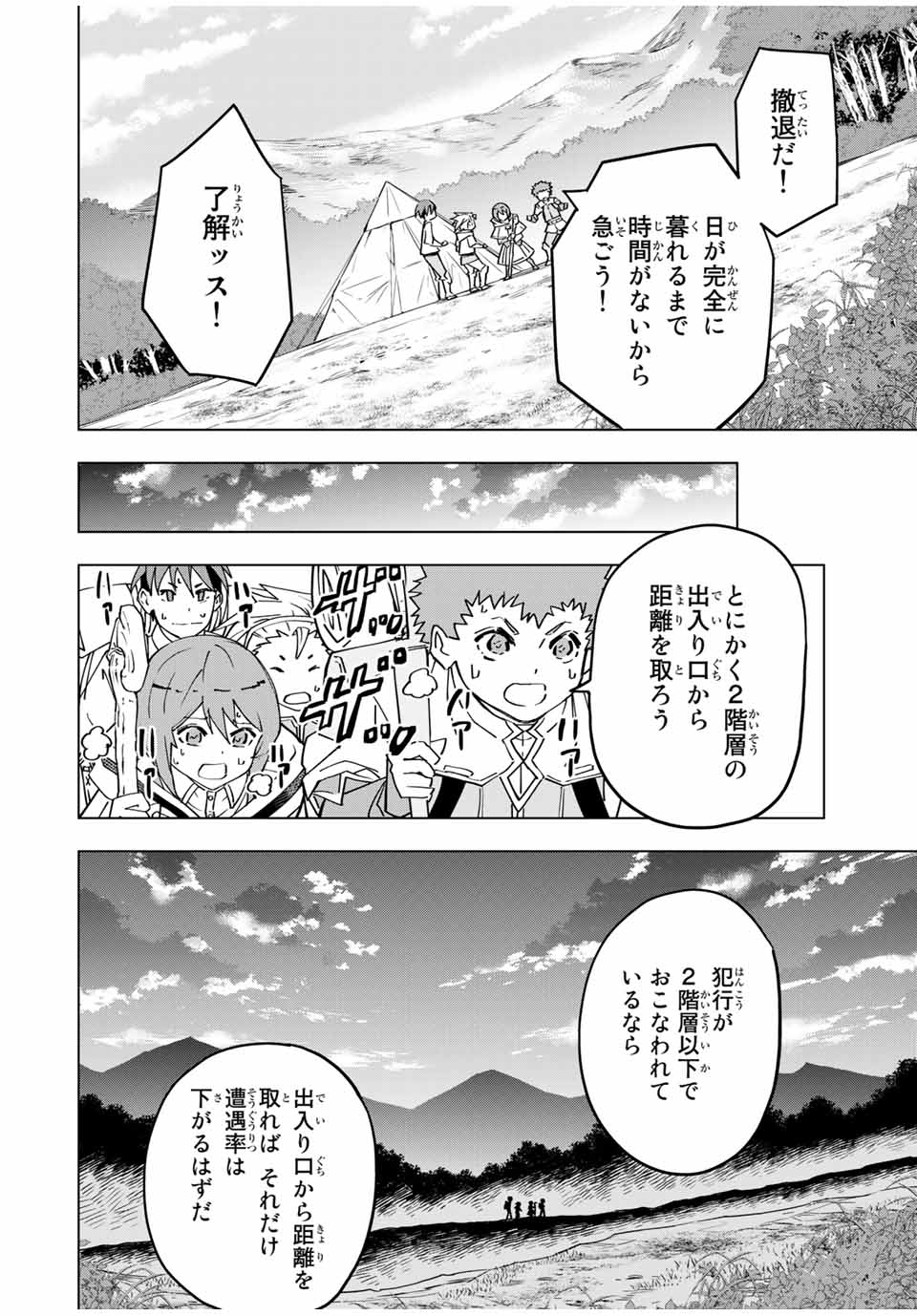 Shinjiteita Nakama-tachi ni Dungeon Okuchi de Korosarekaketa ga Gift Mugen Gacha de Level 9999 no Nakama-tachi wo Te ni Irete Moto Party Member to Sekai ni Fukushuu & Zamaa! Shimasu! Chap 17 - Next Chap 18