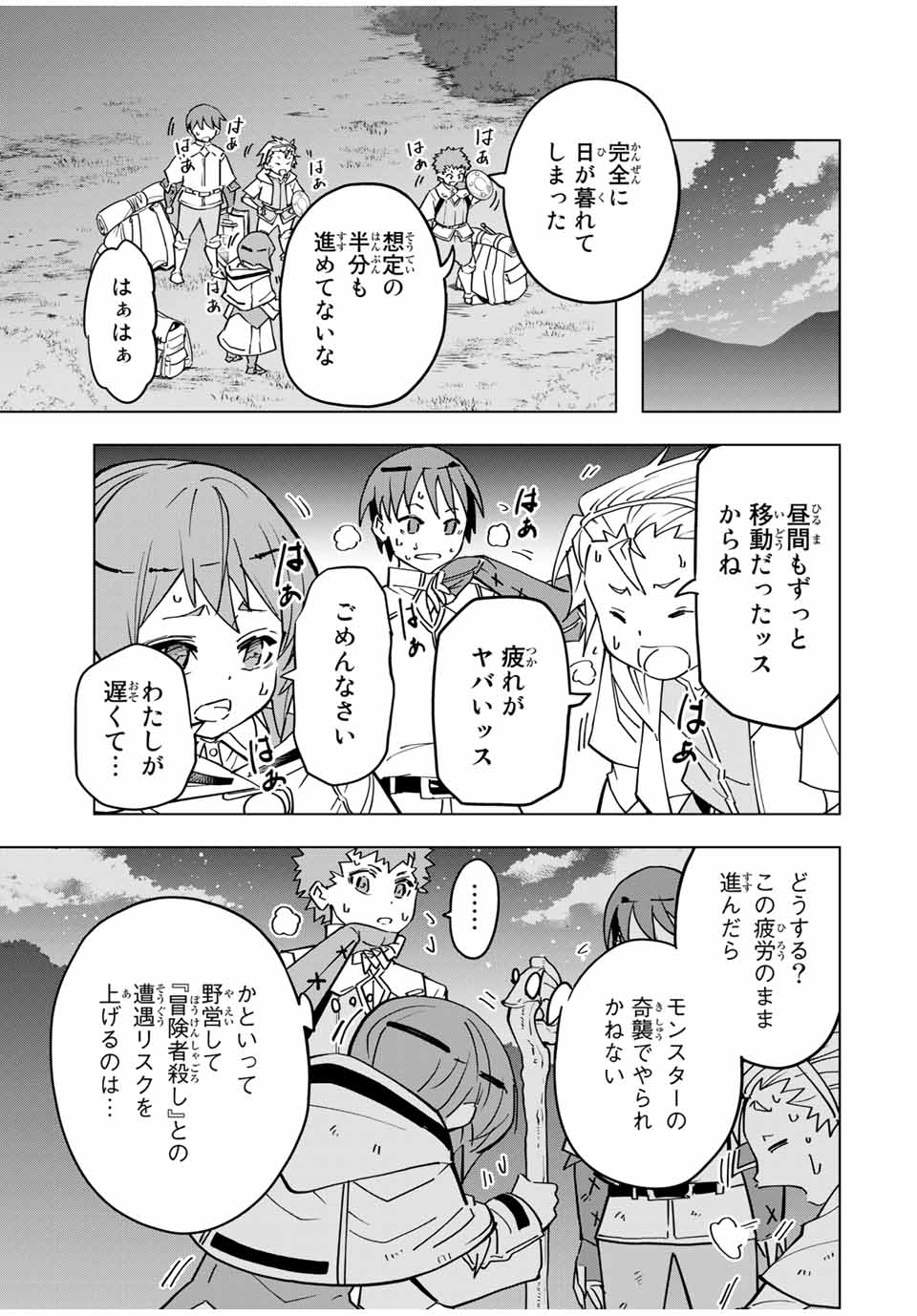 Shinjiteita Nakama-tachi ni Dungeon Okuchi de Korosarekaketa ga Gift Mugen Gacha de Level 9999 no Nakama-tachi wo Te ni Irete Moto Party Member to Sekai ni Fukushuu & Zamaa! Shimasu! Chap 17 - Next Chap 18