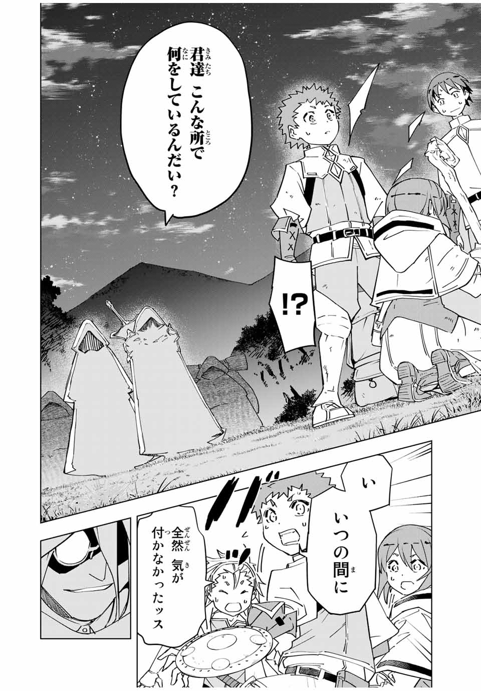 Shinjiteita Nakama-tachi ni Dungeon Okuchi de Korosarekaketa ga Gift Mugen Gacha de Level 9999 no Nakama-tachi wo Te ni Irete Moto Party Member to Sekai ni Fukushuu & Zamaa! Shimasu! Chap 17 - Next Chap 18