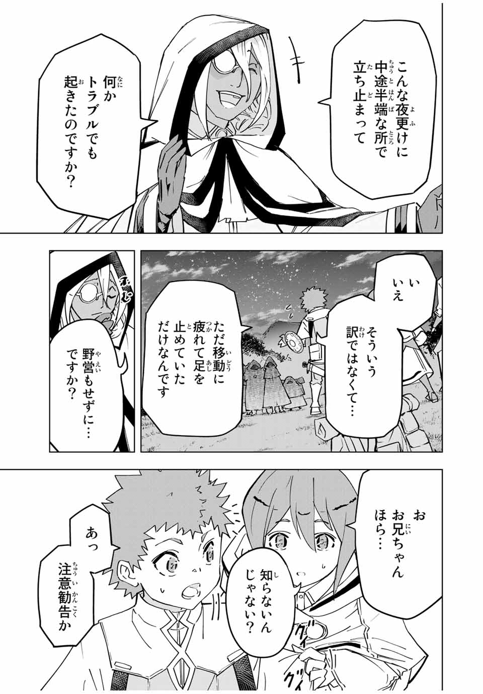 Shinjiteita Nakama-tachi ni Dungeon Okuchi de Korosarekaketa ga Gift Mugen Gacha de Level 9999 no Nakama-tachi wo Te ni Irete Moto Party Member to Sekai ni Fukushuu & Zamaa! Shimasu! Chap 17 - Next Chap 18