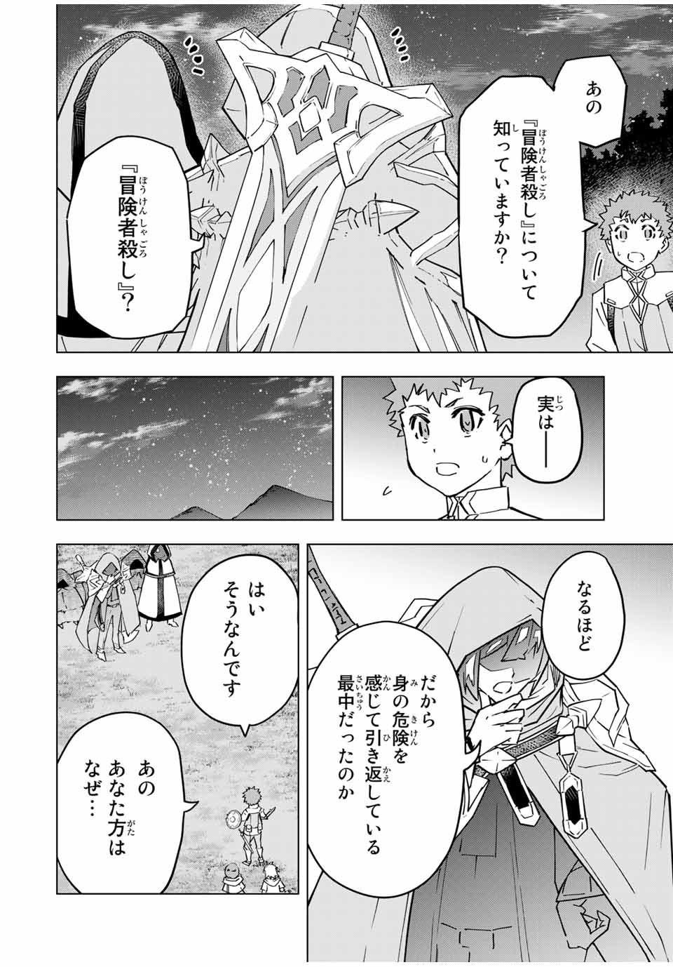 Shinjiteita Nakama-tachi ni Dungeon Okuchi de Korosarekaketa ga Gift Mugen Gacha de Level 9999 no Nakama-tachi wo Te ni Irete Moto Party Member to Sekai ni Fukushuu & Zamaa! Shimasu! Chap 17 - Next Chap 18