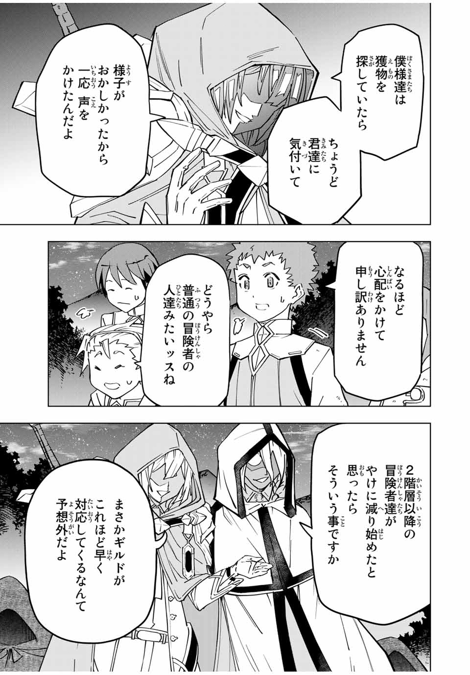 Shinjiteita Nakama-tachi ni Dungeon Okuchi de Korosarekaketa ga Gift Mugen Gacha de Level 9999 no Nakama-tachi wo Te ni Irete Moto Party Member to Sekai ni Fukushuu & Zamaa! Shimasu! Chap 17 - Next Chap 18