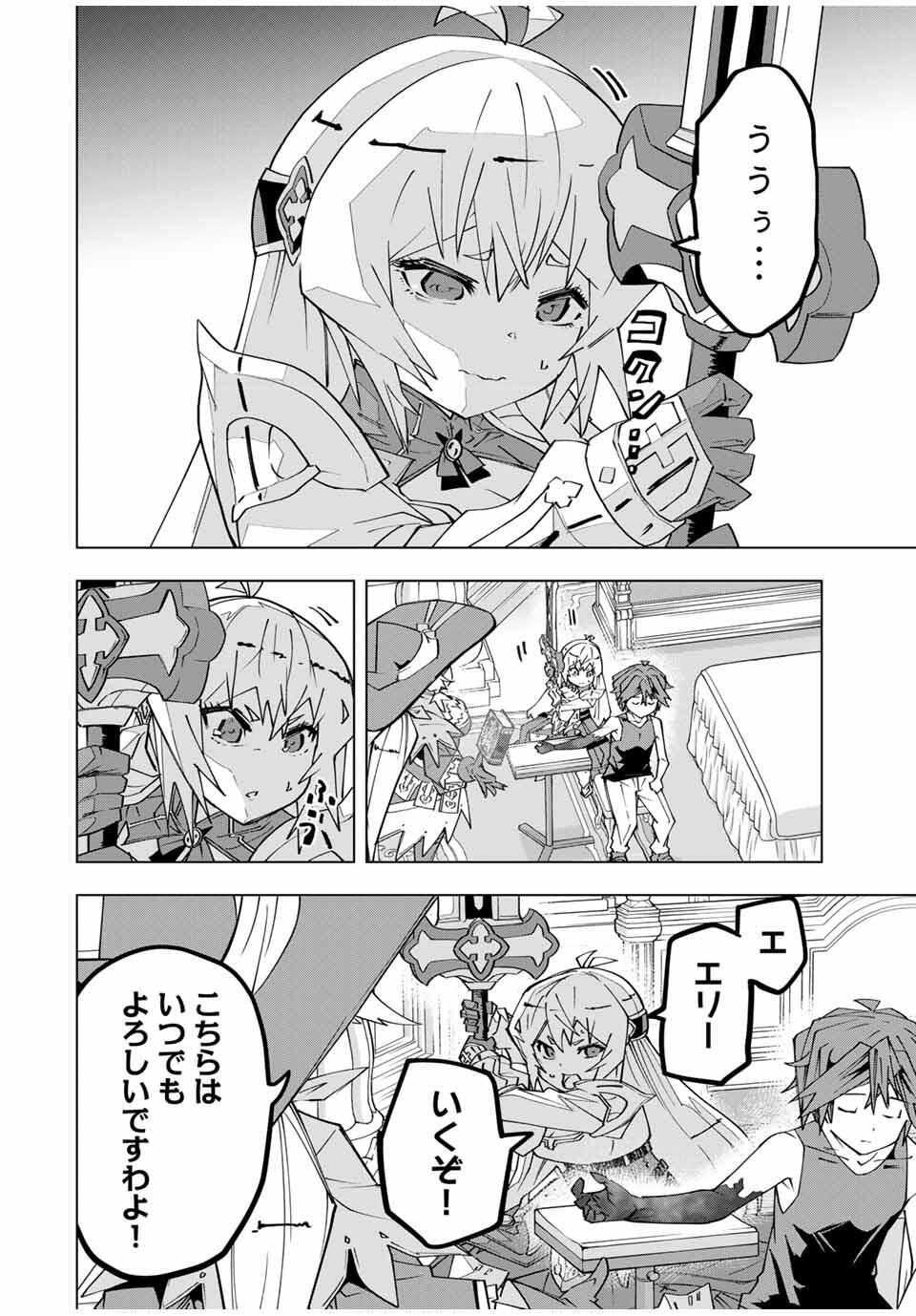 Shinjiteita Nakama-tachi ni Dungeon Okuchi de Korosarekaketa ga Gift Mugen Gacha de Level 9999 no Nakama-tachi wo Te ni Irete Moto Party Member to Sekai ni Fukushuu & Zamaa! Shimasu! Chap 170 - Next Chap 171