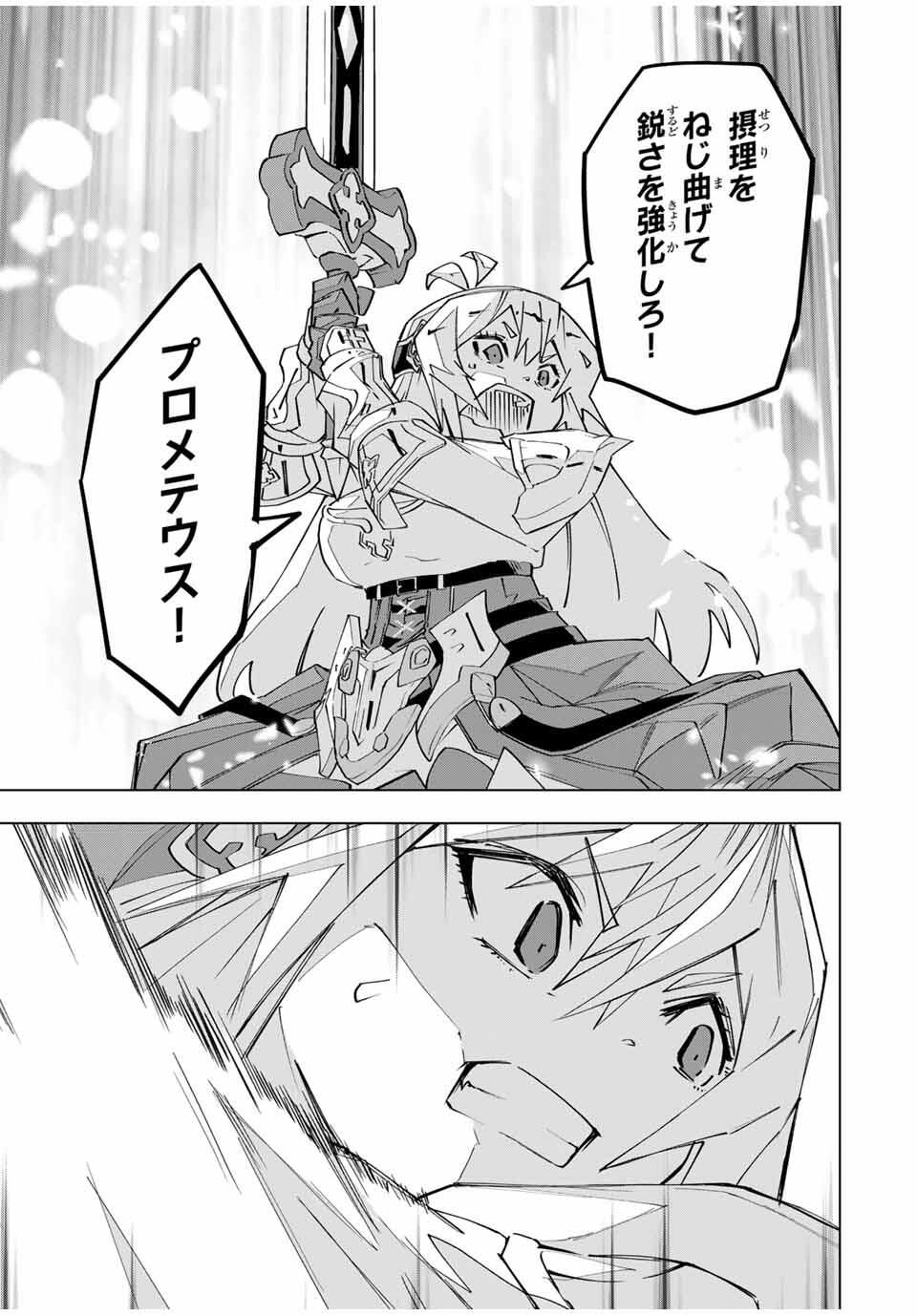 Shinjiteita Nakama-tachi ni Dungeon Okuchi de Korosarekaketa ga Gift Mugen Gacha de Level 9999 no Nakama-tachi wo Te ni Irete Moto Party Member to Sekai ni Fukushuu & Zamaa! Shimasu! Chap 170 - Next Chap 171