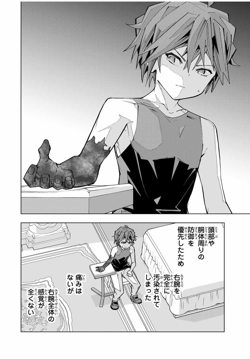 Shinjiteita Nakama-tachi ni Dungeon Chap 170 - Next Chap 171