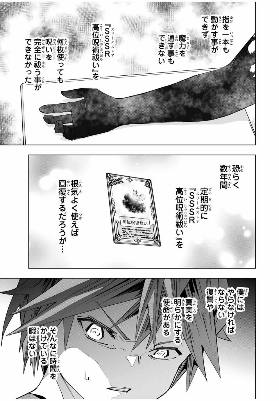 Shinjiteita Nakama-tachi ni Dungeon Chap 170 - Next Chap 171