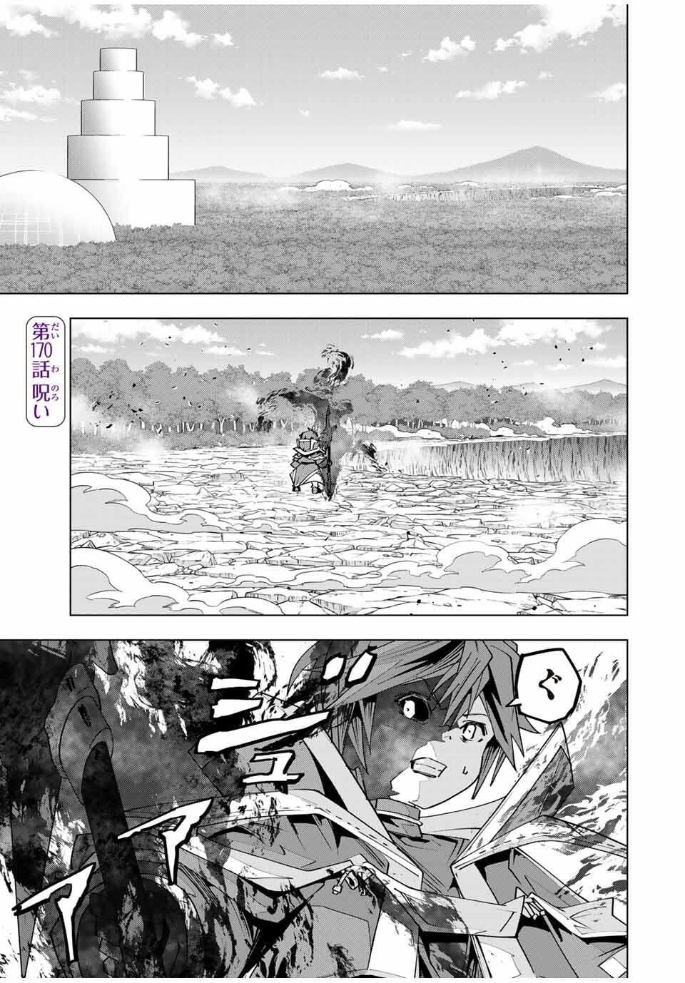 Shinjiteita Nakama-tachi ni Dungeon Chap 170 - Next Chap 171
