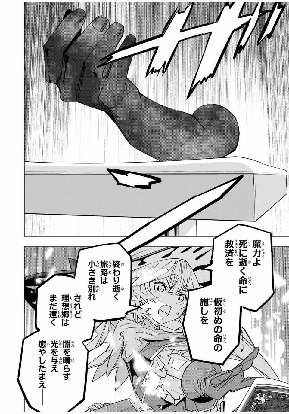 Shinjiteita Nakama-tachi ni Dungeon Okuchi de Korosarekaketa ga Gift Mugen Gacha de Level 9999 no Nakama-tachi wo Te ni Irete Moto Party Member to Sekai ni Fukushuu & Zamaa! Shimasu! Chap 170 - Next Chap 171