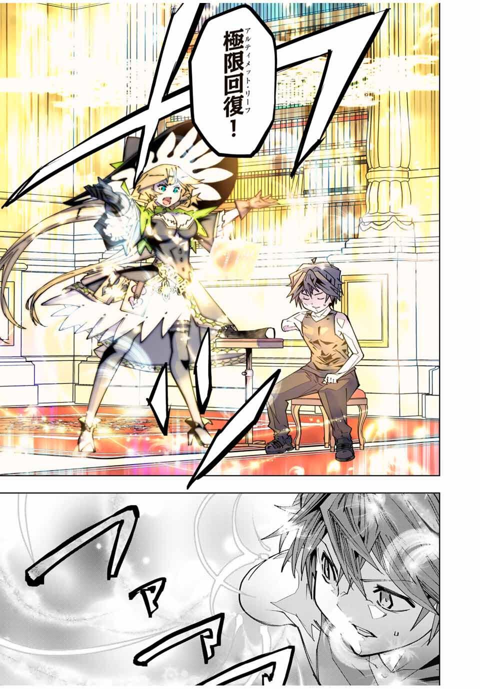 Shinjiteita Nakama-tachi ni Dungeon Chap 170 - Next Chap 171