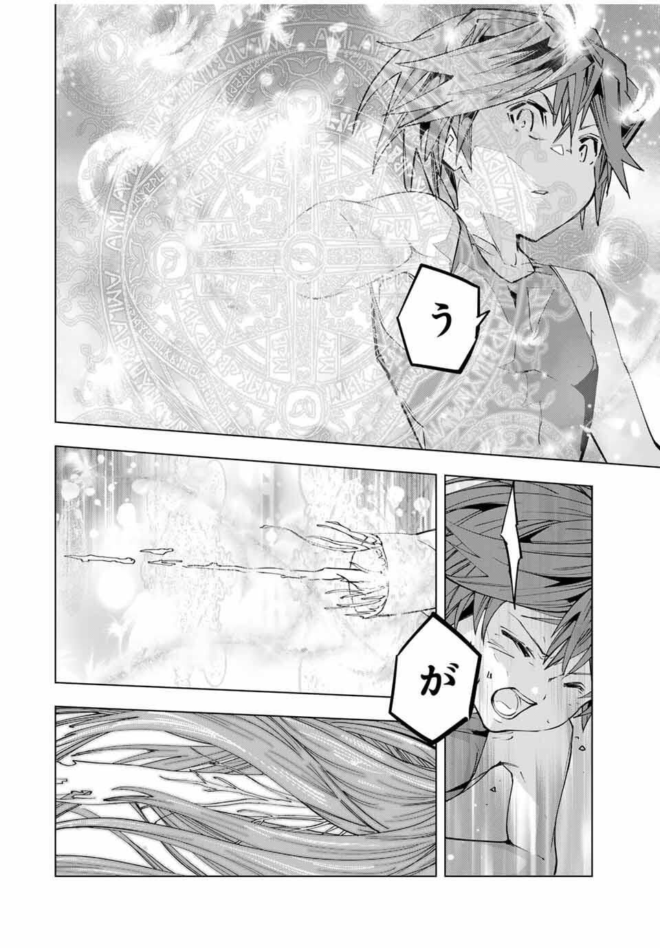 Shinjiteita Nakama-tachi ni Dungeon Chap 170 - Next Chap 171