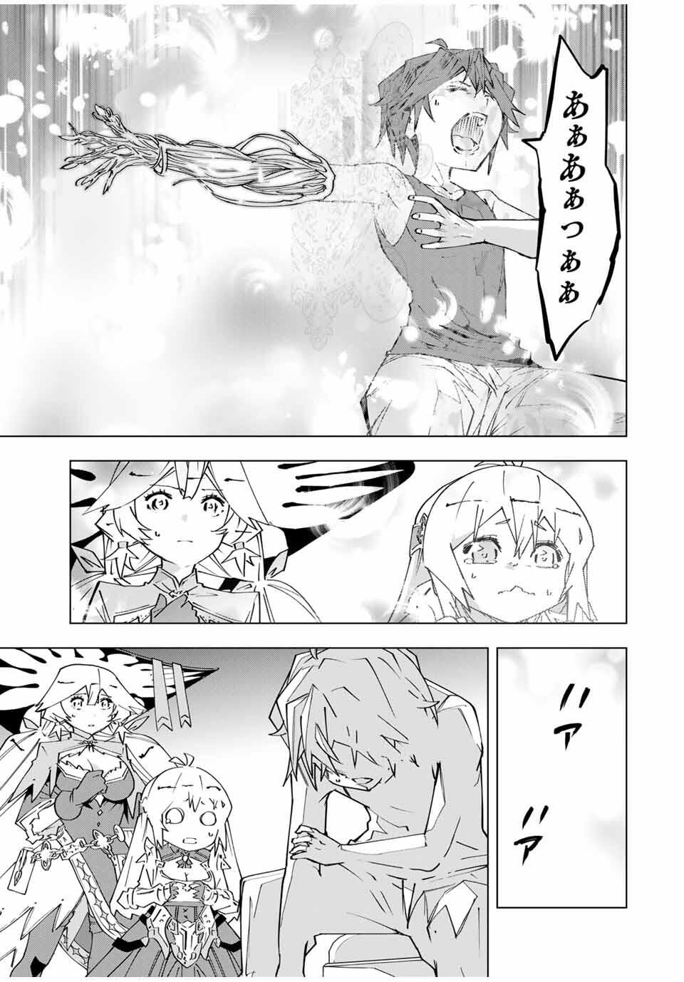 Shinjiteita Nakama-tachi ni Dungeon Chap 170 - Next Chap 171