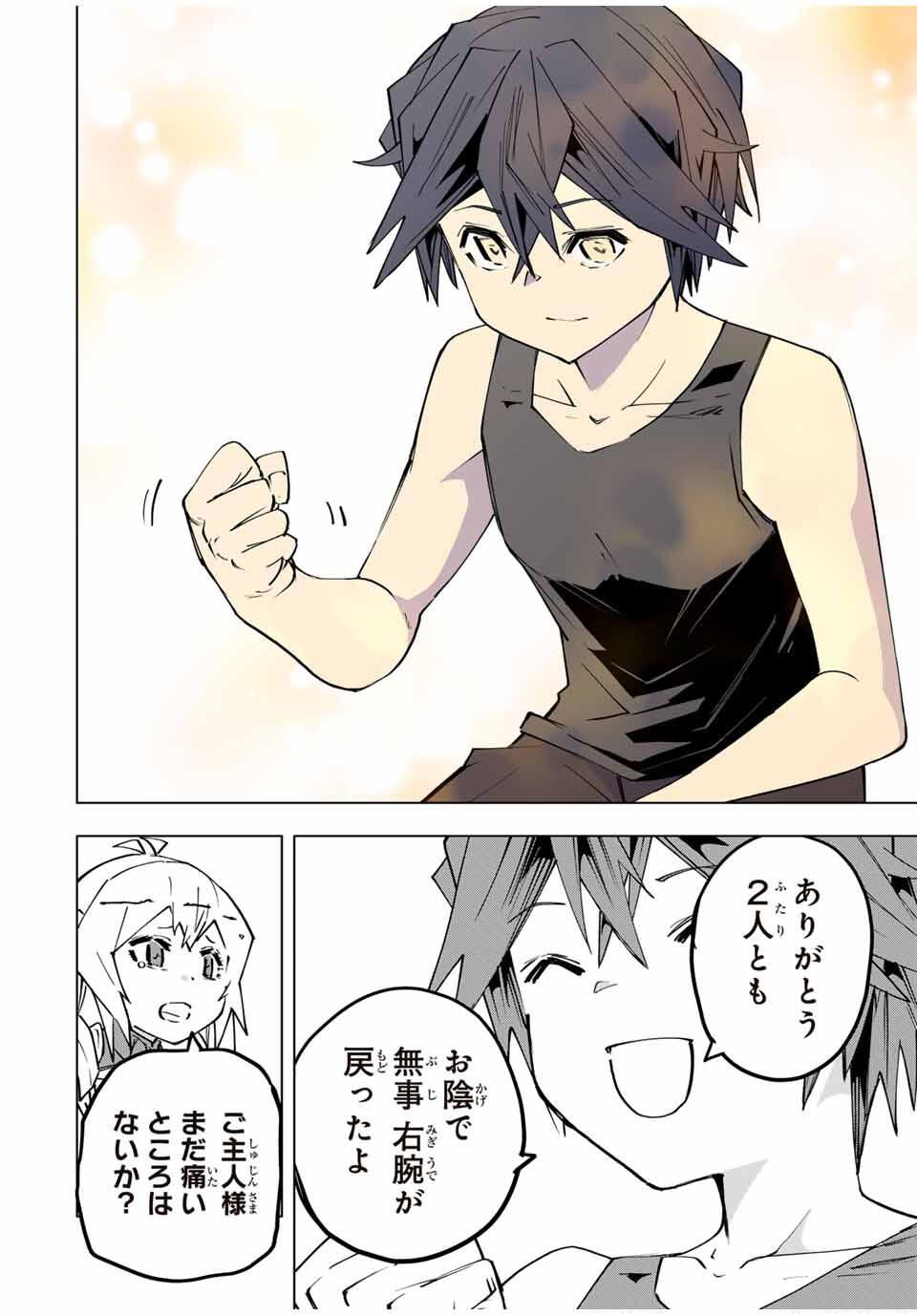 Shinjiteita Nakama-tachi ni Dungeon Chap 170 - Next Chap 171