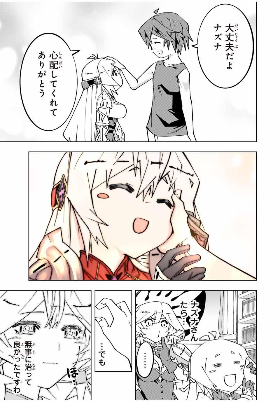 Shinjiteita Nakama-tachi ni Dungeon Okuchi de Korosarekaketa ga Gift Mugen Gacha de Level 9999 no Nakama-tachi wo Te ni Irete Moto Party Member to Sekai ni Fukushuu & Zamaa! Shimasu! Chap 170 - Next Chap 171