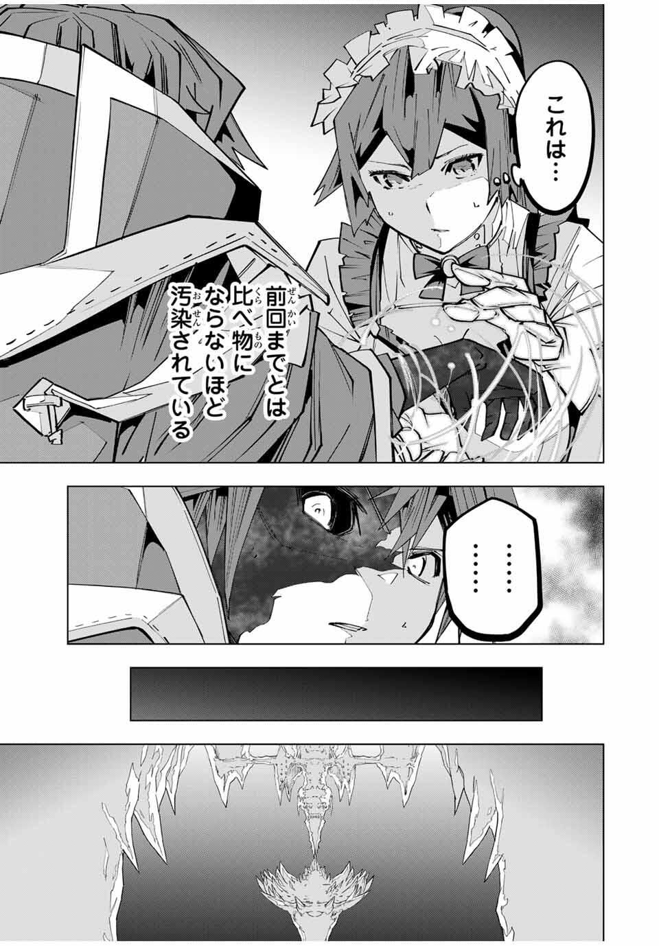 Shinjiteita Nakama-tachi ni Dungeon Chap 170 - Next Chap 171