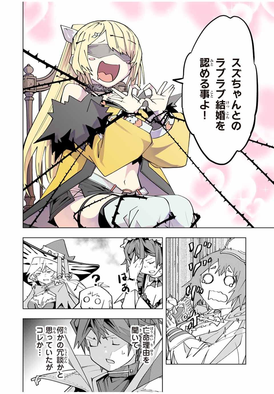 Shinjiteita Nakama-tachi ni Dungeon Chap 171 - Next Chap 172