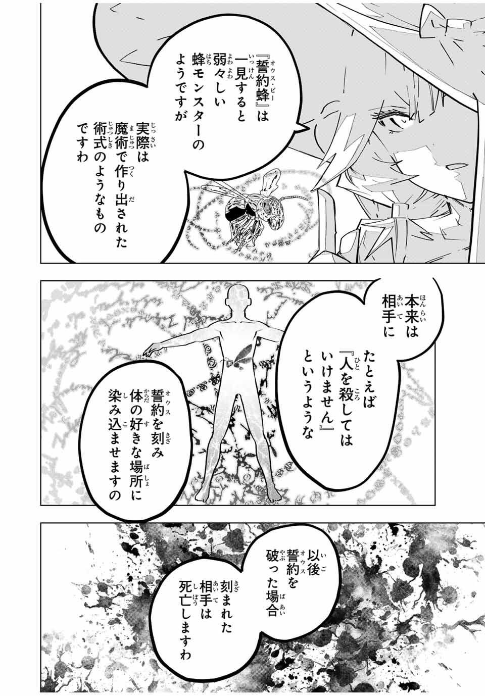 Shinjiteita Nakama-tachi ni Dungeon Chap 171 - Next Chap 172