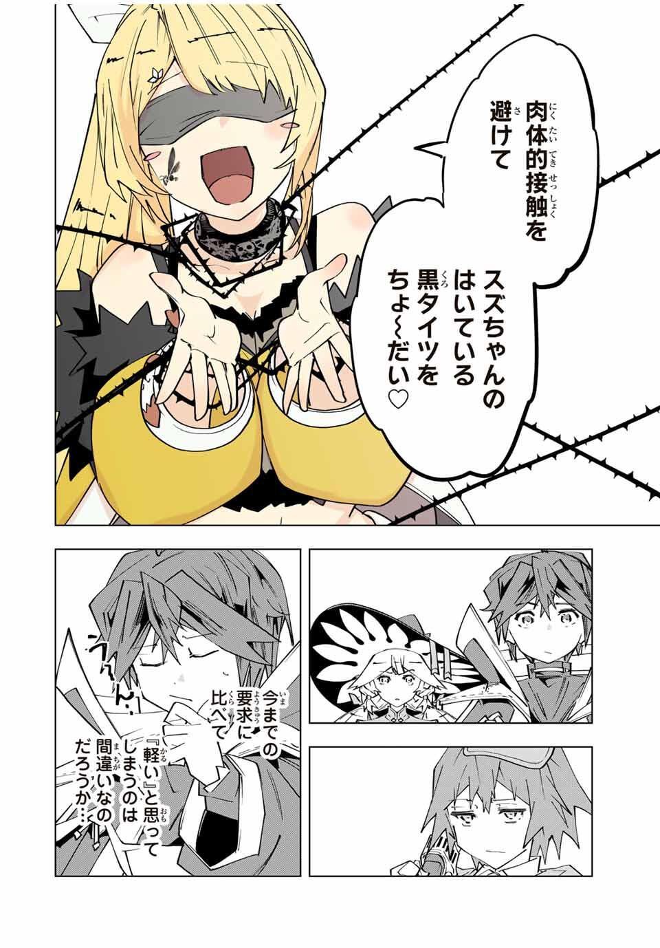 Shinjiteita Nakama-tachi ni Dungeon Chap 171 - Next Chap 172