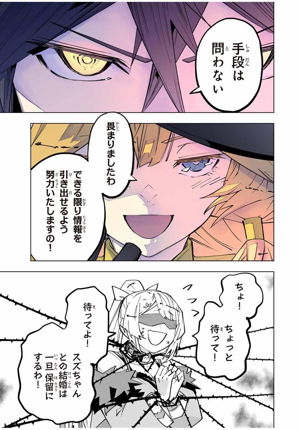 Shinjiteita Nakama-tachi ni Dungeon Chap 171 - Next Chap 172