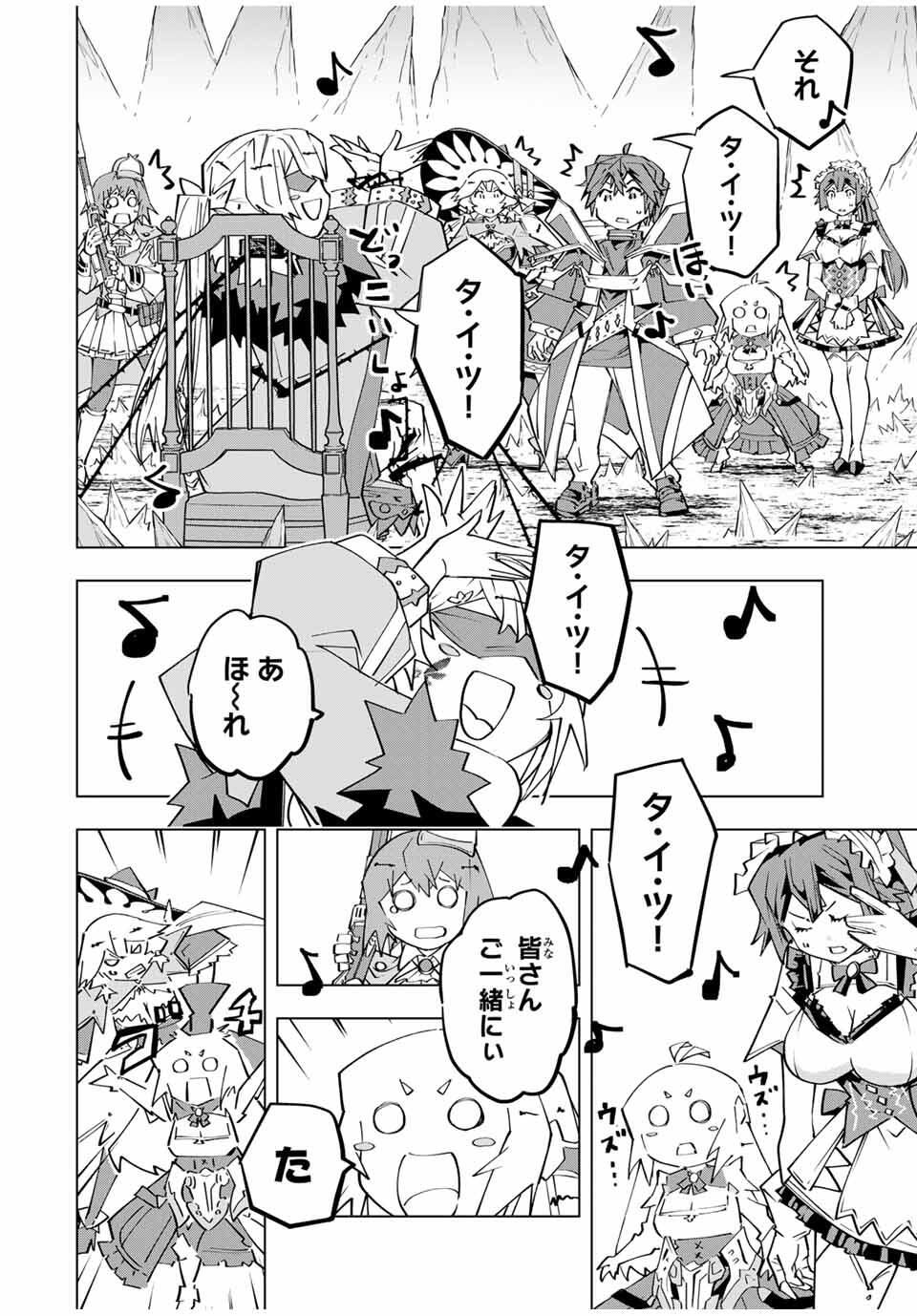 Shinjiteita Nakama-tachi ni Dungeon Chap 171 - Next Chap 172