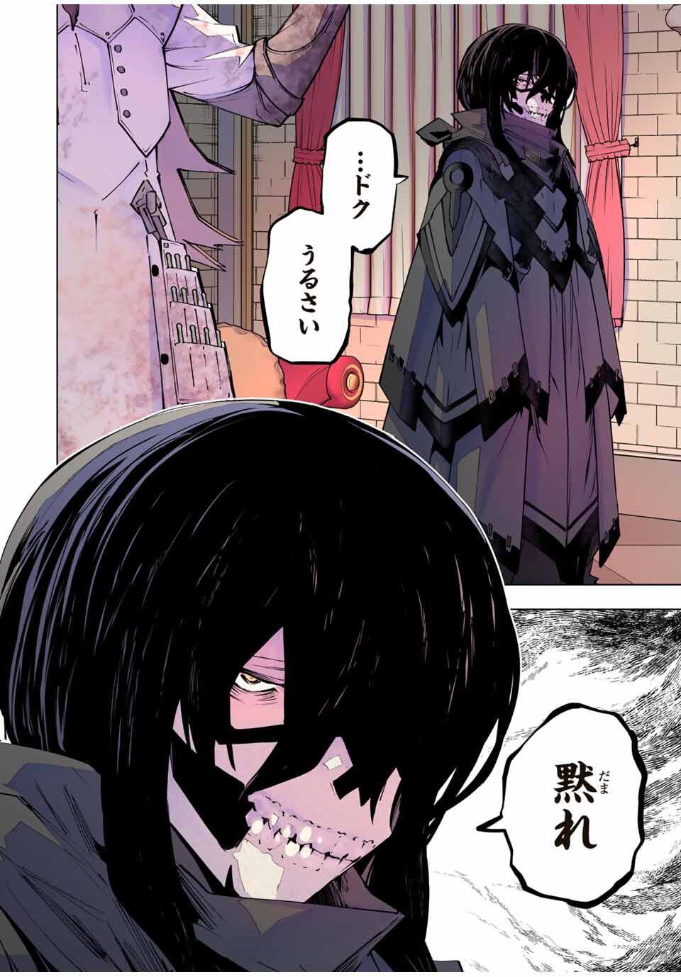 Shinjiteita Nakama-tachi ni Dungeon Chap 172 - Next Chap 173