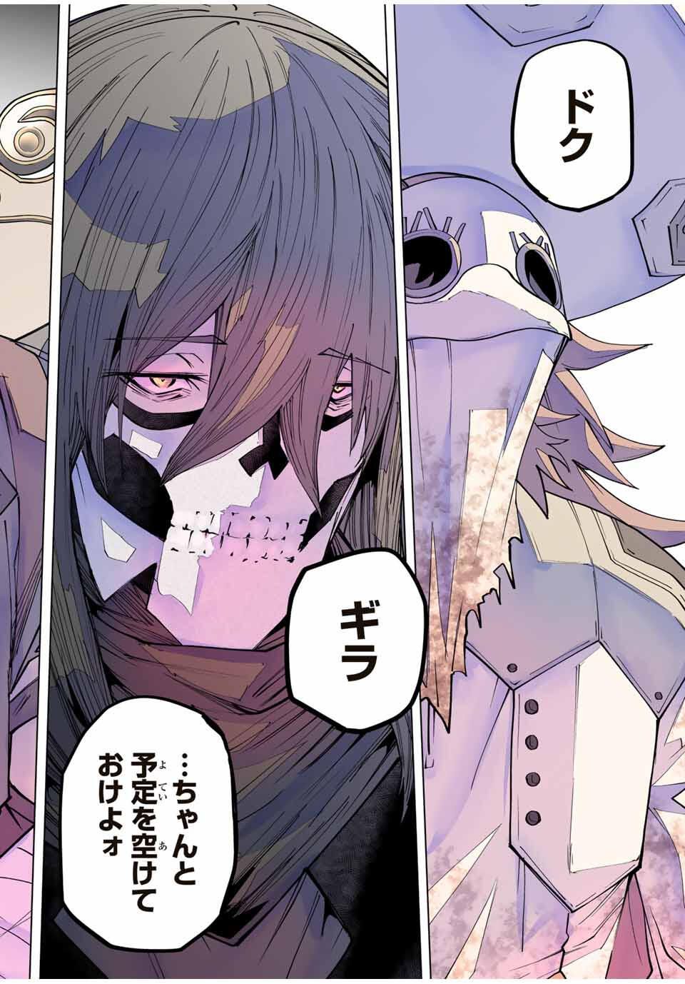 Shinjiteita Nakama-tachi ni Dungeon Chap 172 - Next Chap 173
