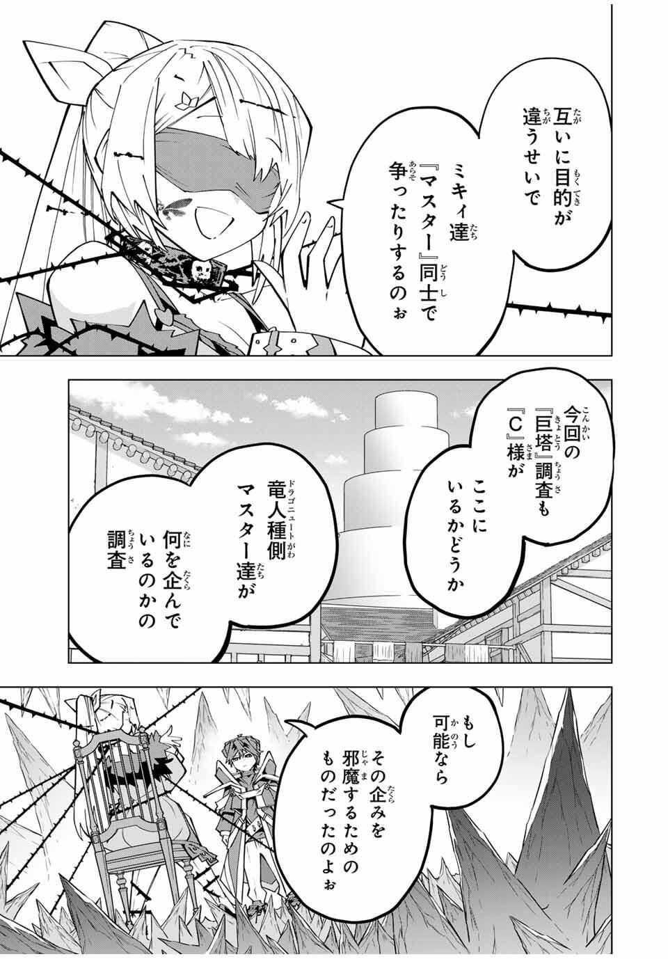 Shinjiteita Nakama-tachi ni Dungeon Okuchi de Korosarekaketa ga Gift Mugen Gacha de Level 9999 no Nakama-tachi wo Te ni Irete Moto Party Member to Sekai ni Fukushuu & Zamaa! Shimasu! Chap 172 - Next Chap 173