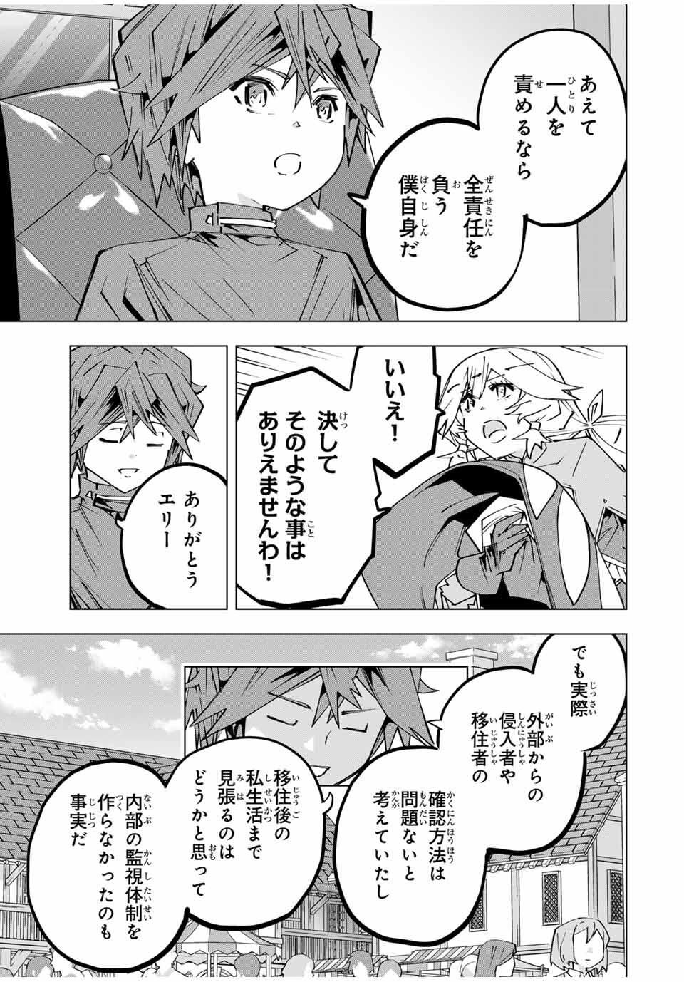 Shinjiteita Nakama-tachi ni Dungeon Chap 173 - Next Chap 174