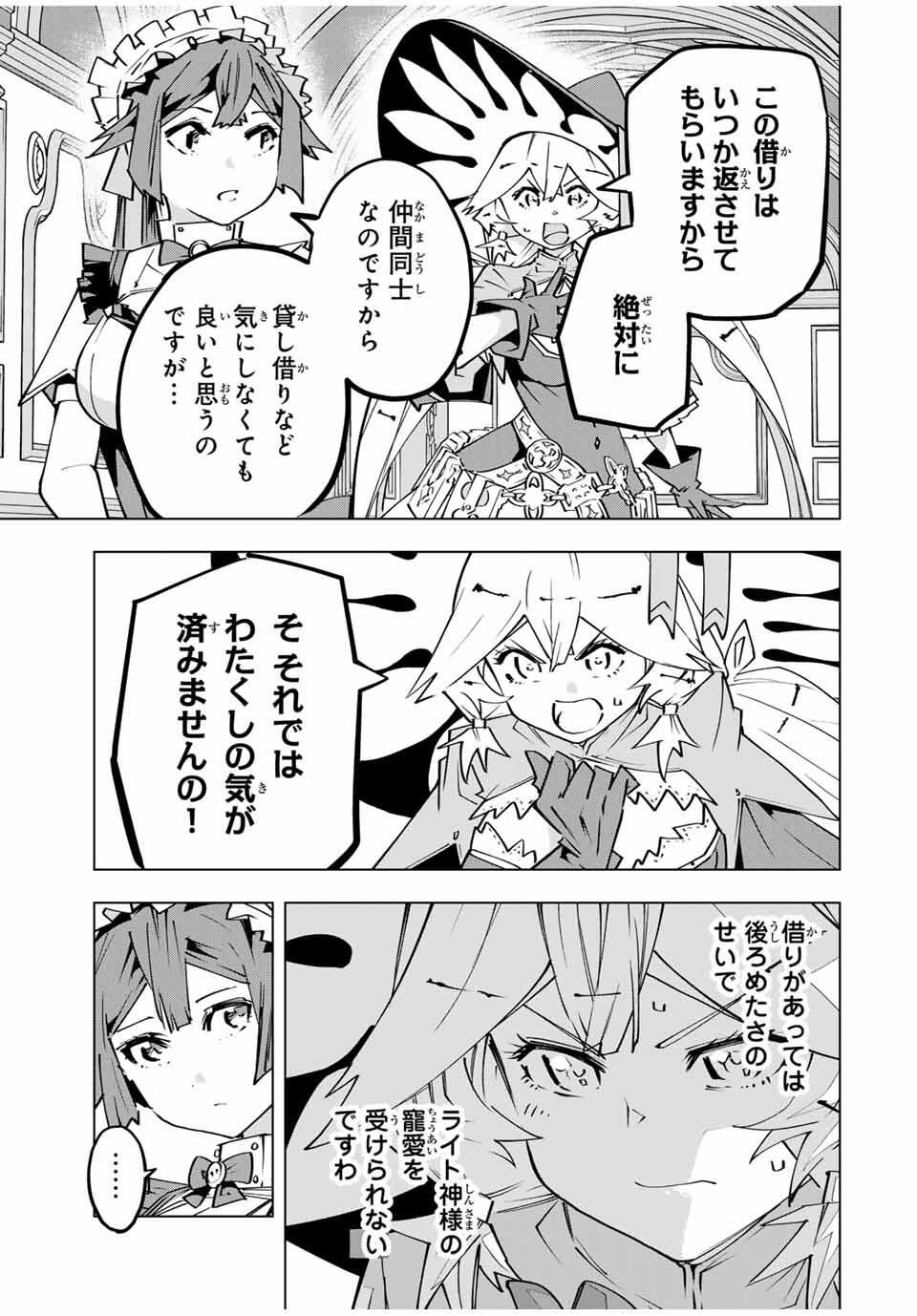 Shinjiteita Nakama-tachi ni Dungeon Okuchi de Korosarekaketa ga Gift Mugen Gacha de Level 9999 no Nakama-tachi wo Te ni Irete Moto Party Member to Sekai ni Fukushuu & Zamaa! Shimasu! Chap 173 - Next Chap 174