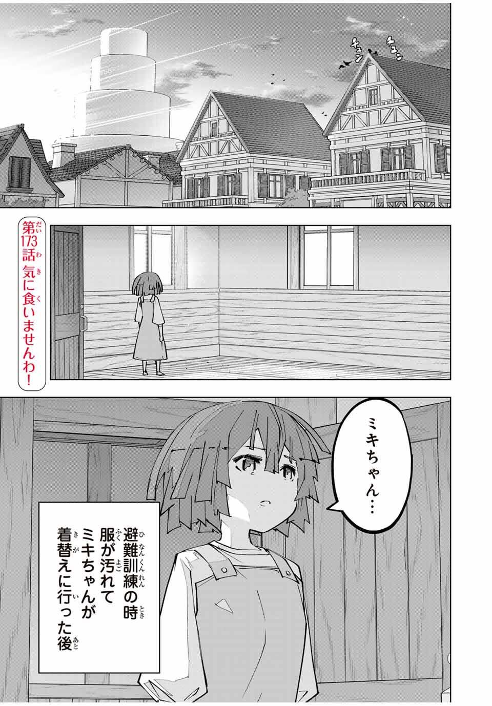 Shinjiteita Nakama-tachi ni Dungeon Okuchi de Korosarekaketa ga Gift Mugen Gacha de Level 9999 no Nakama-tachi wo Te ni Irete Moto Party Member to Sekai ni Fukushuu & Zamaa! Shimasu! Chap 173 - Next Chap 174