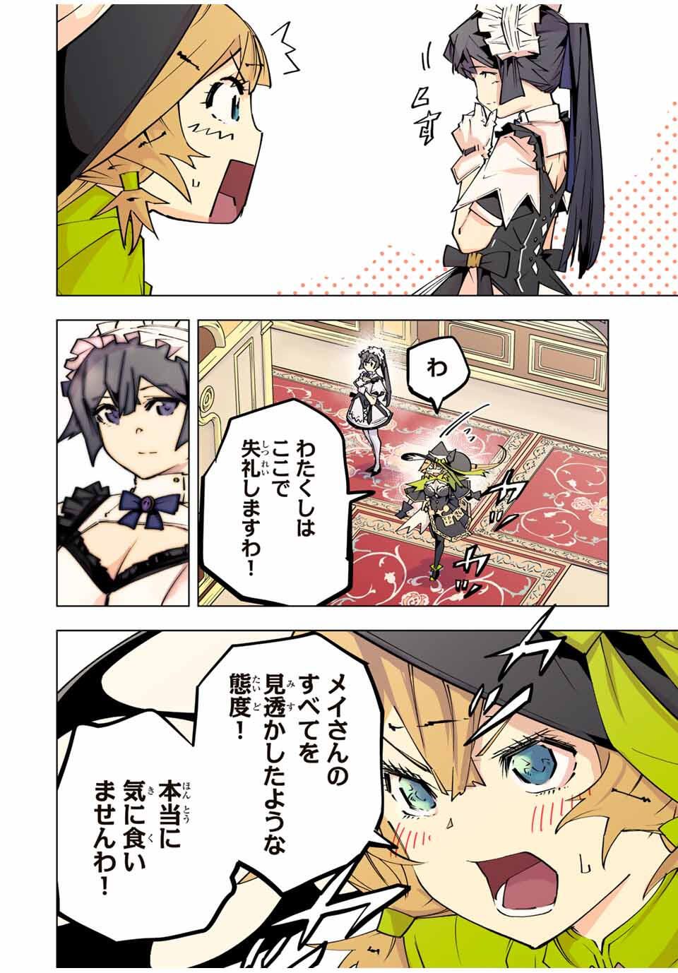 Shinjiteita Nakama-tachi ni Dungeon Chap 173 - Next Chap 174