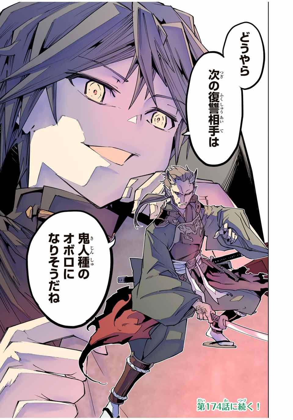 Shinjiteita Nakama-tachi ni Dungeon Okuchi de Korosarekaketa ga Gift Mugen Gacha de Level 9999 no Nakama-tachi wo Te ni Irete Moto Party Member to Sekai ni Fukushuu & Zamaa! Shimasu! Chap 173 - Next Chap 174