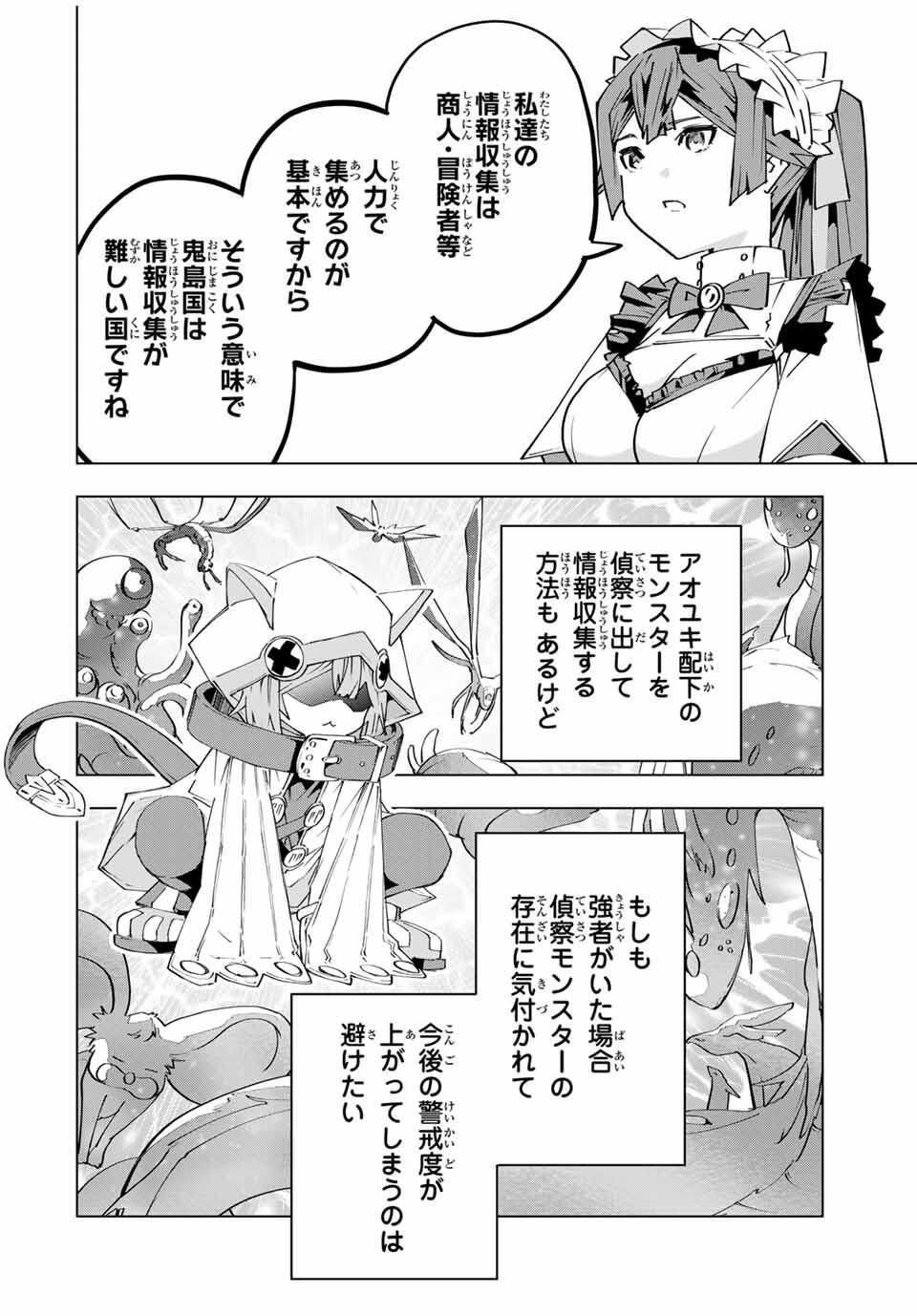 Shinjiteita Nakama-tachi ni Dungeon Chap 174 - Next Chap 175