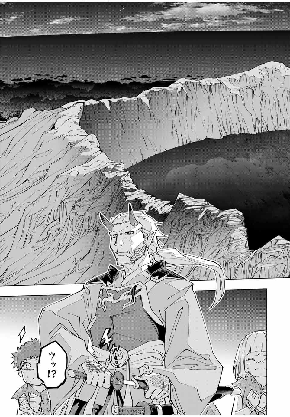 Shinjiteita Nakama-tachi ni Dungeon Chap 174 - Next Chap 175