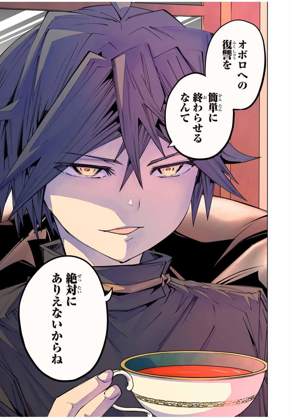 Shinjiteita Nakama-tachi ni Dungeon Chap 174 - Next Chap 175