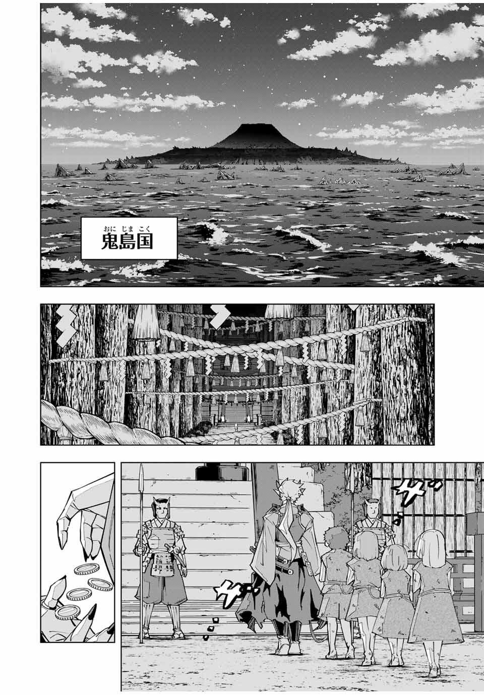 Shinjiteita Nakama-tachi ni Dungeon Chap 174 - Next Chap 175