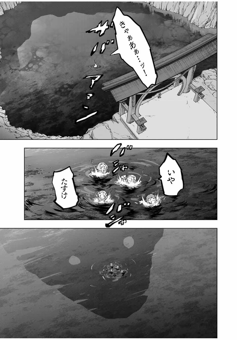Shinjiteita Nakama-tachi ni Dungeon Chap 174 - Next Chap 175